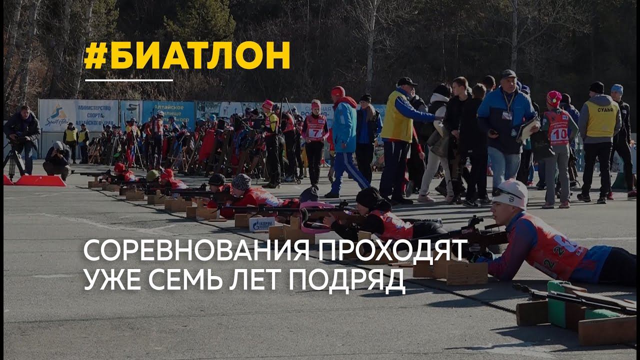 Традиционный турнир по биатлону «Эстафета поколений» прошла в Барнауле