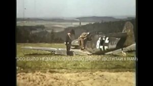 Сбитый BF-109. 1944 год