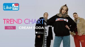Cream Soda о том, кто собирает стадионы