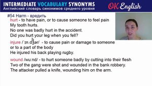 #54 Harm - Навредить? Intermediate vocabulary of synonyms - Английский словарь| OK English