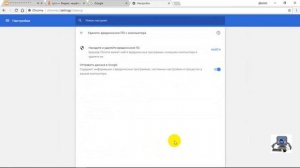 Поиск вредоносного ПО от Google Chrome.