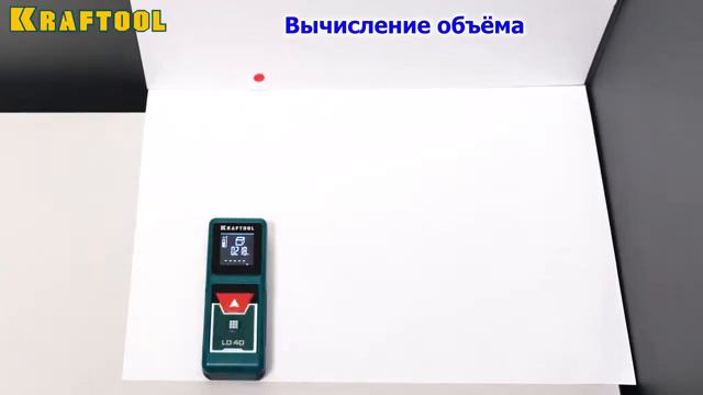 Лазерный дальномер KRAFTOOL LD-40 (360p) смотреть онлайн