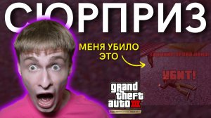 Что там за дверью? // GTA 3, Прохождение 10