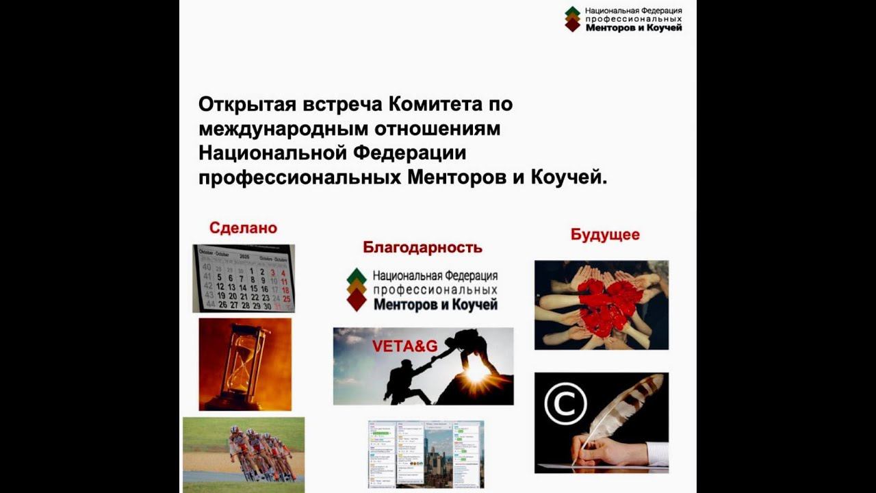 Демо-сессия Командного коучинга: демонстрация результатов работы после 6 месяцев работы с командой