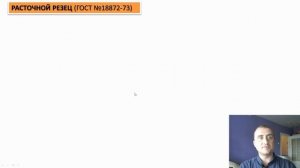 Токарные резцы  Виды и назначение токарных резцов по металлу