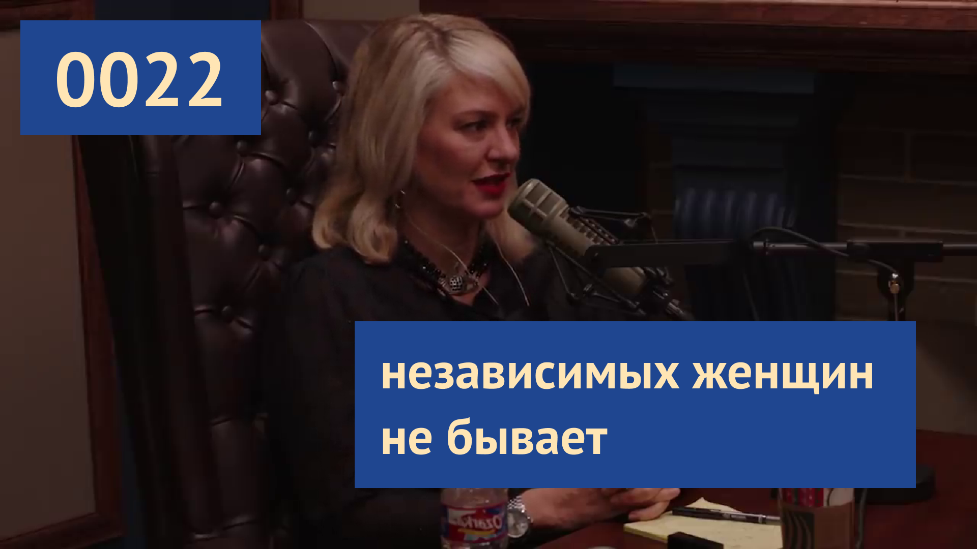 0022 #ЭндрюТейт: женщина должна убираться дома без напоминаний | Эндрю Тейт на русском