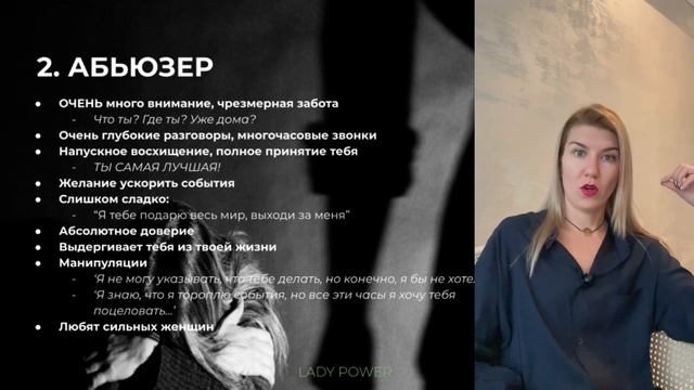 Нарциссы, пикаперы, абьюзеры... Как определить мужчин, от которых надо бежать, сразу? смотреть онлайн