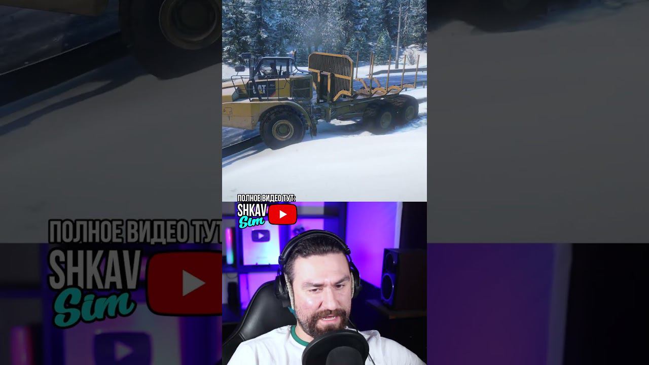 КАТЕРПИЛЛАР РАЗОЧАРОВАЛ :( Видео на канале @ShkavGames2 #snowrunner #spintires #mudrunner