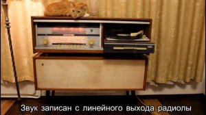 Радиола "Эстония-4", 1967 г.в., СССР, Radiogram "Estonia-4", 1967, the Soviet Union