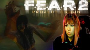 F.E.A.R. 2: Project Origin #3 | Арена |