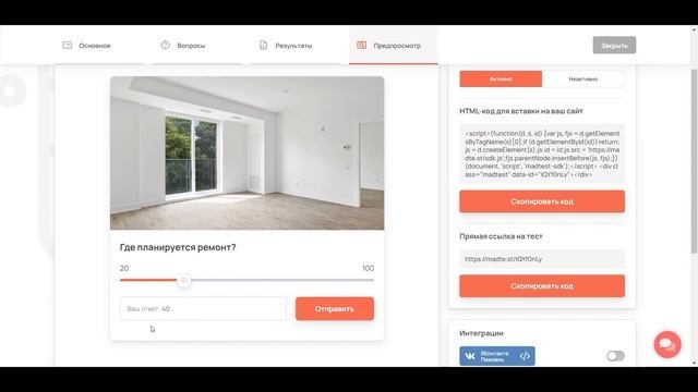Как создать квиз / Конструктор тестов и квизов Madtest