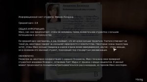 Life Is Strange #10 🦋 Вскрытие покажет!