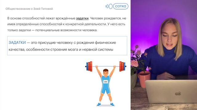 Способности, талант и гениальность для ОГЭ по обществознанию