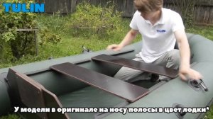 Внутреннее пространство Tulin Д-280