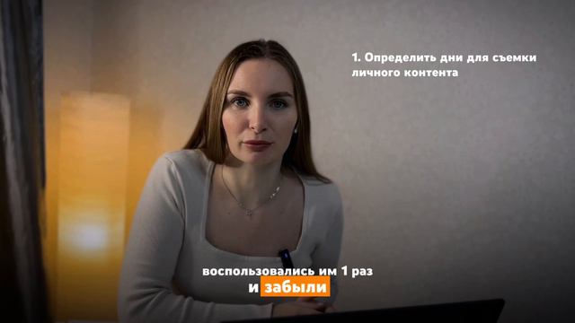 Как за 3 часа в неделю забить свободные окна на услугу  бьюти мастеру?