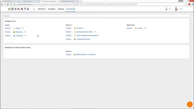 Создание плана проекта из шаблона смотреть онлайн