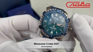Часы Слава "Капитан" артикул 2470466/800-2427