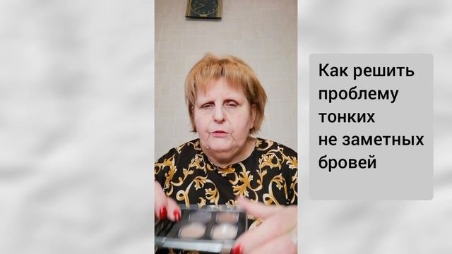 Как решить проблему тонких не заметных бровей