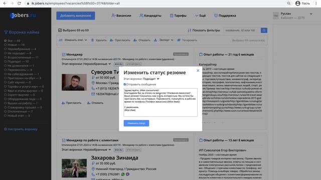 Jobers - Инструкция личный кабинет