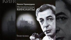 Лирическая тема