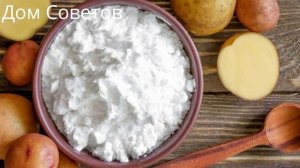 Подруга покупает Крахмал пачками. Секреты повседневного Применения
