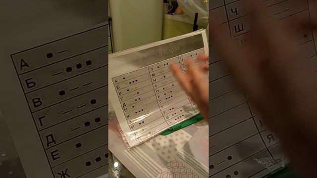Работа с телеграфным ключом ( азбука Морзе)
