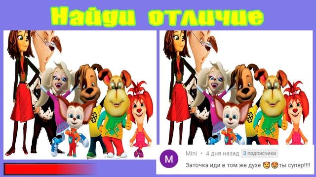 Найди отличие за 10 секунд. Сложные отличия. Тест на внимательность и зрительную память смотреть онлайн