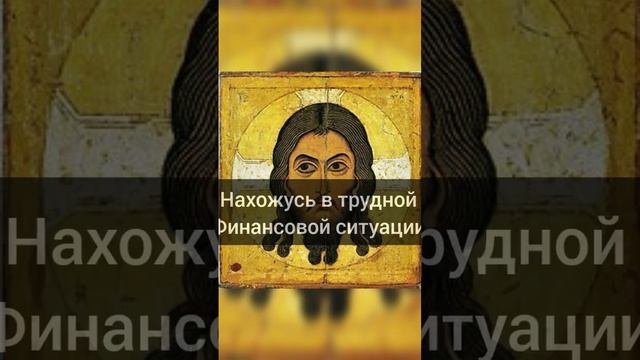 Прошу помощи #православие #христианство #иисус #андрейткачев #jesus смотреть онлайн