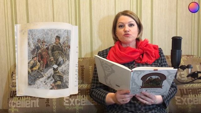 Подвиг Ивана Сусанина : Рассказы из русской истории (Сергей Алексеев) смотреть онлайн