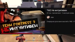 Неочевидные Механики ТФ2  | Team Fortress 2