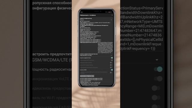 Как ускорить интернет-вайфай ?/Секретный код который ускоряет интернет-вайфай.