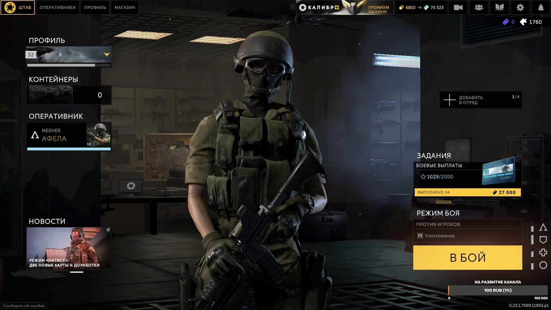 Caliber gameplay.Калибр.