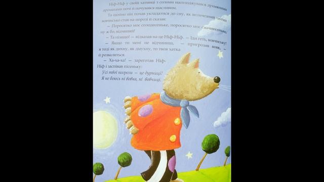 Відео огляд "Троє поросят" смотреть онлайн