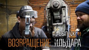 После всех выставок УРМ Аника блог выпуск № 41