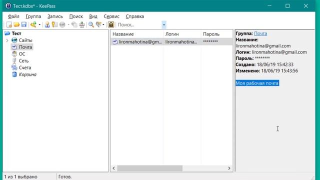 Как хранить пароли и логины. Работа в программе KeePass. смотреть онлайн