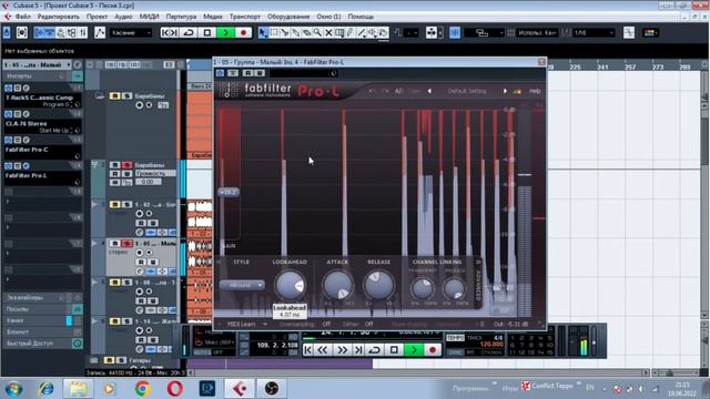Лимитер как творческий инструмент в CUBASE 5 смотреть онлайн