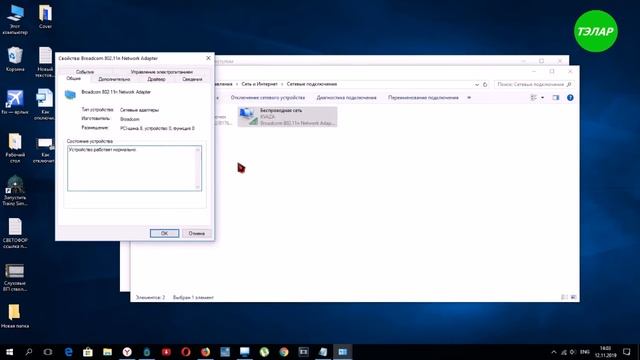 Отключение WiFi при подключении к Ethernet