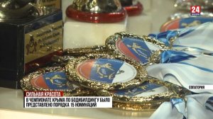 Сильная красота