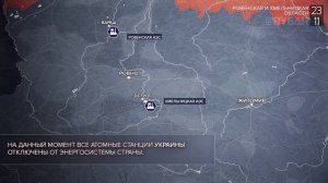 Хроника специальной военной операции: события 23 ноября 2022 года