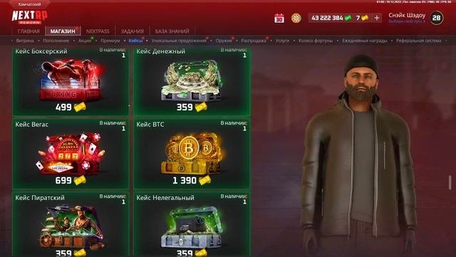 Забрал все награды NEXTPASS на Некст рп...