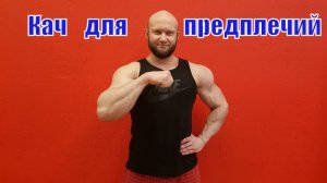Как накачать могучие предплечья. Комплекс упражнений для предплечий
