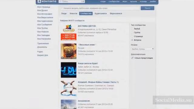 Как подготавливать, проводить Встречи в Вконтакте и анонсировать мероприятия ВКонтакте смотреть онлайн