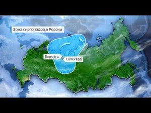 Зона снегопадов
