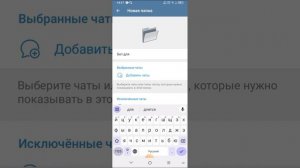 показываем как создать папку в телеграмме