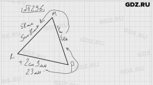№ 236 - Математика 5 класс Виленкин