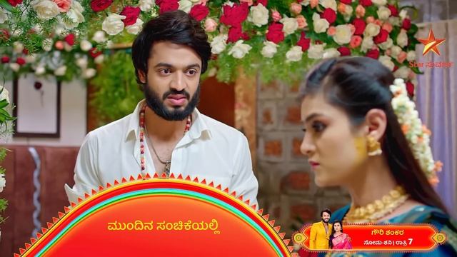 Gowrishankara | Star Suvarna | Mundina Sanchike смотреть онлайн