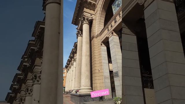 Историческое здание почтамта в стиле сталинский ампир.
