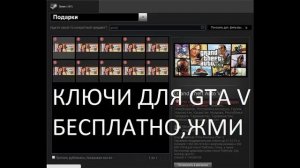 ключи для гта 5 gta v