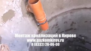 сколько стоит канализация в частном доме Киров