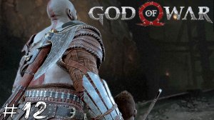 God Of War #12 |Прохождение| Подъемники